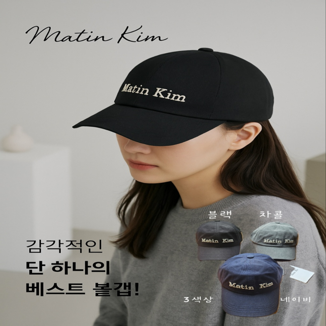 Matin Kim 마뗑킴 모자 클래식 로고 볼캡 남녀공용 핀터레스트 DN112