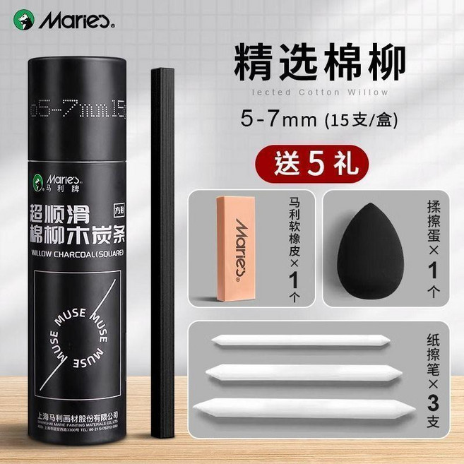 棉柳木炭條美術生專用炭條筆軟性炭鉛素描碳棒繪畫國畫碳條 副廠商品, 1個, 超值工具套裝 5-7mm
