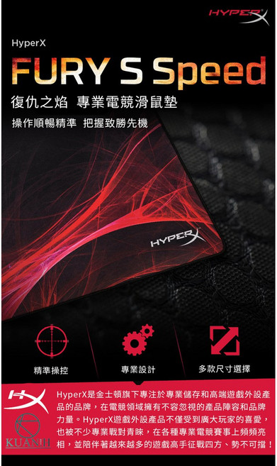 HyperX Fury S Speed FPS 滑鼠墊 專業電競游戲, 1個