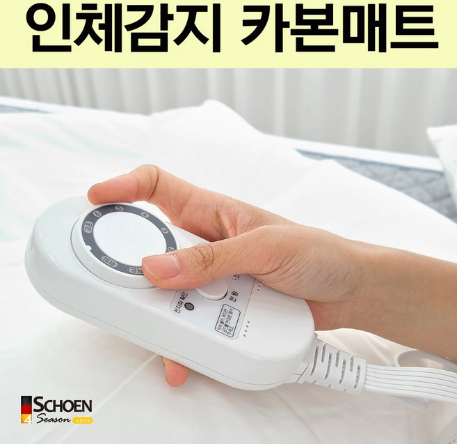 카본쉴드 전자파안심 탄소매트 인체감지 카본매트 전기장판 온열매트 빨아쓰는 전기요 1인용 2인용 전기매트, 2. 쇼파형 (50x140cm)