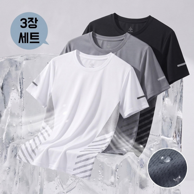 Ambition 남성 기능성 아이스 쿨 반팔 메쉬 티셔츠 3장 세트