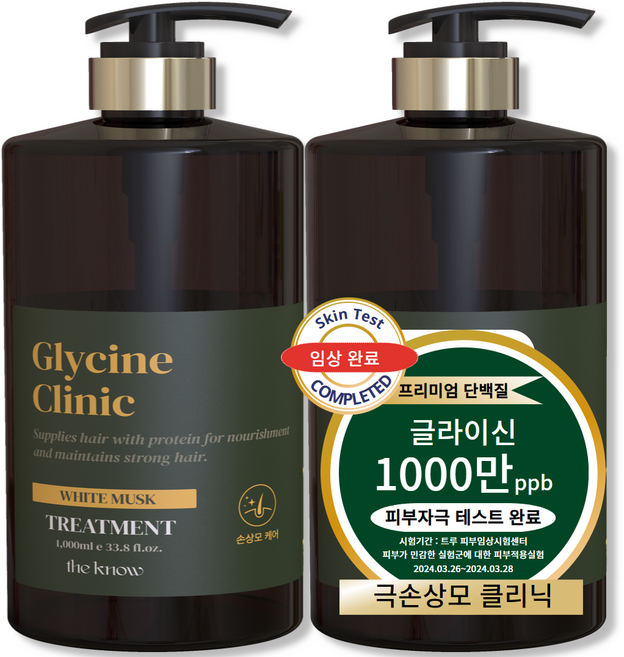 더노우 극 손상모 고함량 단백질 글라이신 LPP 미용실 트리트먼트 1L, 2개