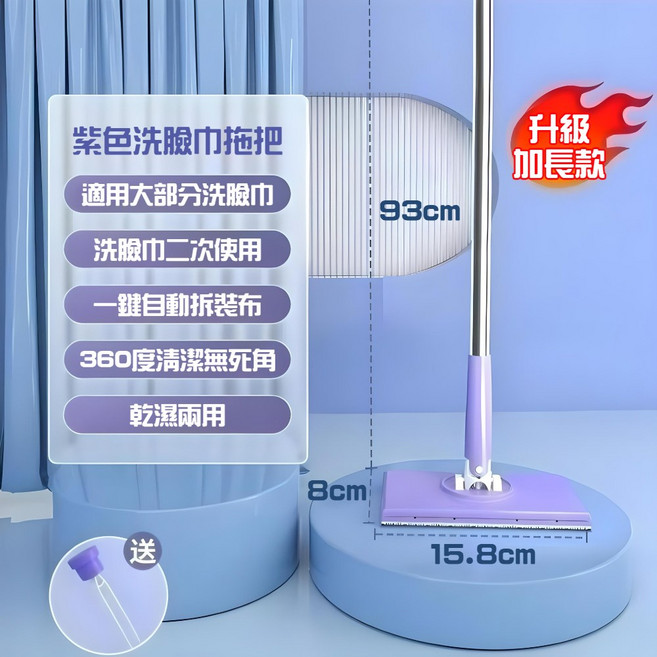 平板拖把 洗臉巾拖把 360度清潔 乾濕兩用, 1個, 洗臉巾拖把 淺紫【1組】