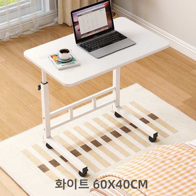 NAEILNAEGGE 높이조절 이동식 사이드 테이블, 화이트