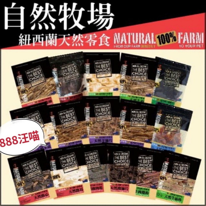 自然牧場 紐西蘭天然寵物零食 雞軟骨, 1個