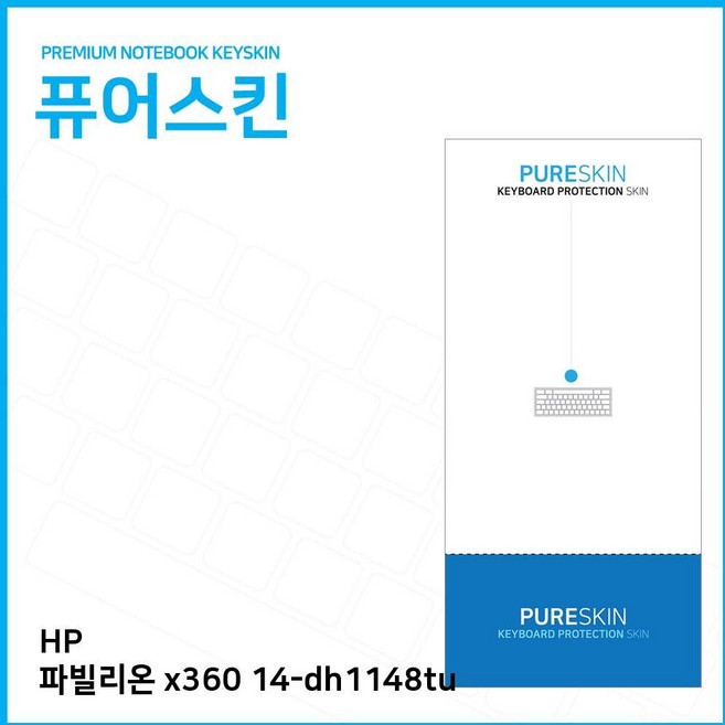 E.HP 파빌리온 x360 14-dh1148tu 키스킨, 1개, 기본상품