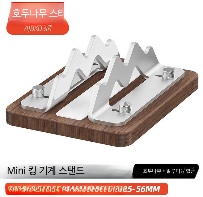 맥미니 수직스탠드 받침대, 1개, 호두나무 스타일 - 공용