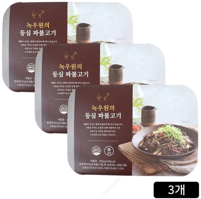 [홈쇼핑] 녹우원 등심 파불고기, 3개, 300g