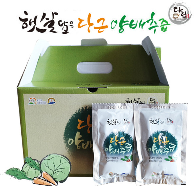 [파인스토리]100% 국내산 원료 당근 양배추 햇살 담은 당근양배추즙 100ml, 50개