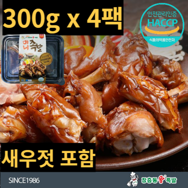 가장맛있는족발집 장충동왕족발 장충동족발 미니족 족발 미니족발 300g 4팩, 4개