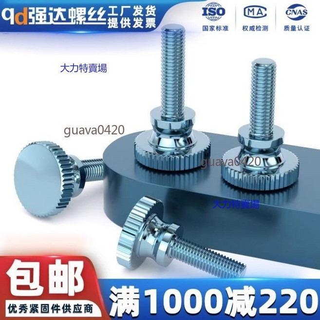 高頭滾花手擰螺絲釘 鍍鋅國標手扭螺栓 GB834, 1個, M3*6（直徑3毫米 長6毫米）5顆