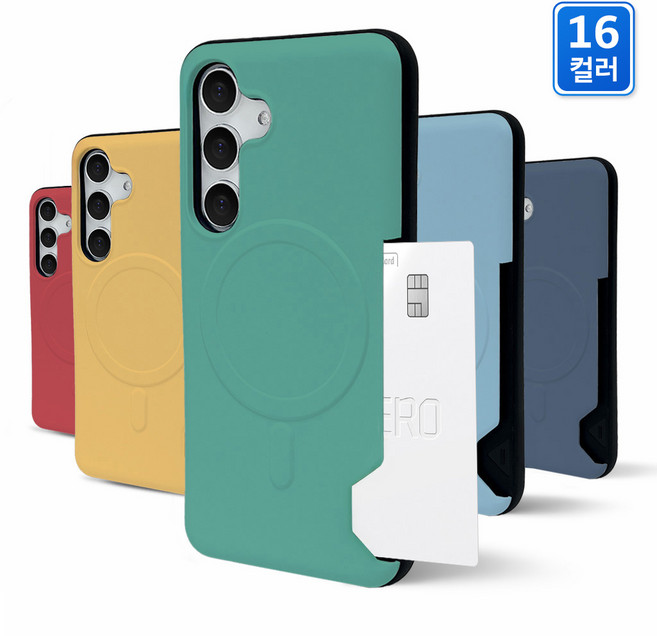 [16컬러] 이케미 갤럭시S24플러스 전용 컬러풀 맥세이프 카드2장수납 휴대폰 케이스