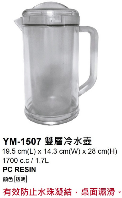 鎰滿 雙層保冰冷水壺 1.7L 茶壺 日本拉麵店餐廳專用 台灣製造, 1個