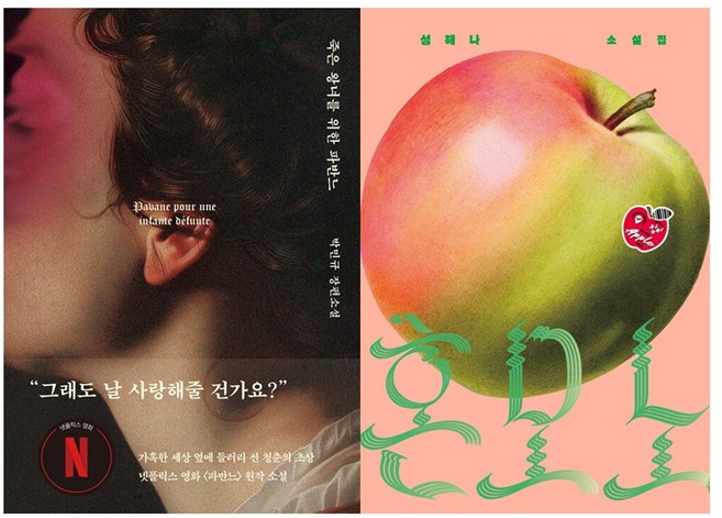 [책광장 모두 세트] 타인을 이해하는 상상력: 죽은 왕녀를 위한 파반느＋혼모노 (전2권)