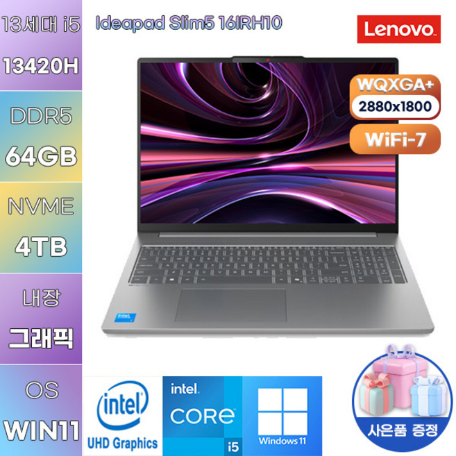 레노버 아이디어패드 Slim5 16IRH10 i5-13420H UHD Graphics WIN 11 설치 사무용 인강용 노트북, WIN11 Pro, 64GB, 4TB