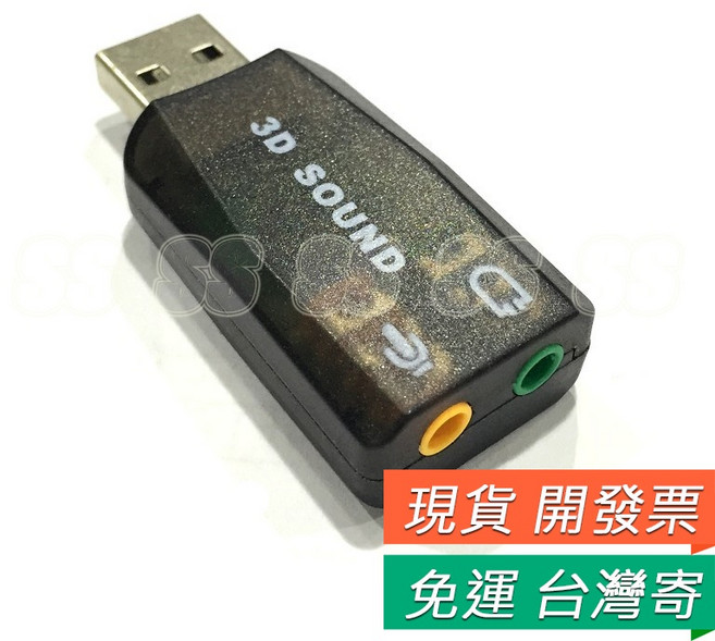 USB 音效卡 5.1聲道 外置電腦聲卡 免驅動 麥克風音效, 1個, USB 音效卡 5.1 顏色隨機