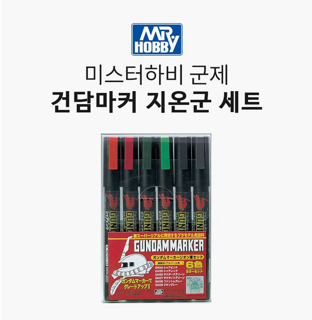 GSI 군제 건담마커 지온군 세트 [GMS108], 1개