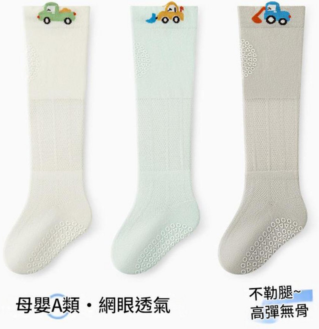 夏季嬰兒長筒防滑爬行襪 薄款網眼透氣地板襪