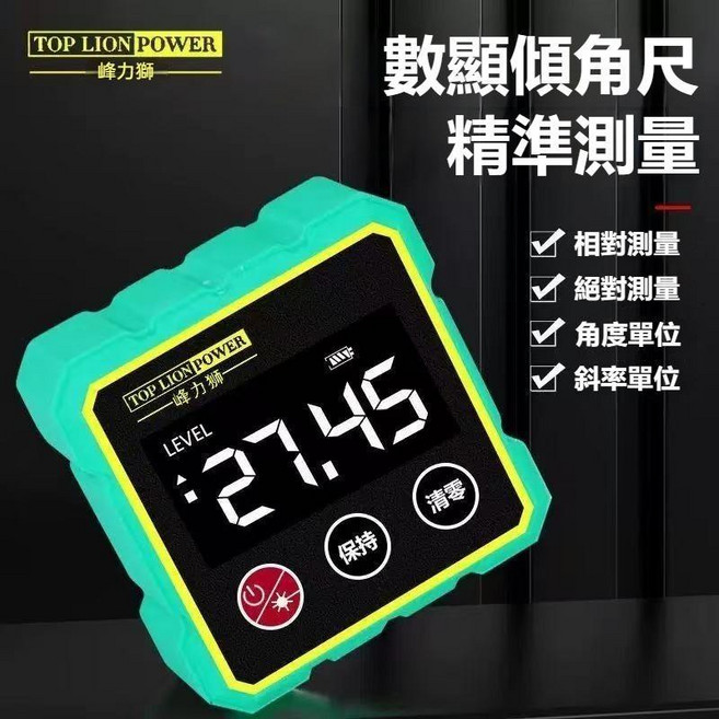 數顯磁吸十字傾角儀 雙面鐳射 高精度傾角測量儀, 1個, 雙面磁吸雙一字鐳射【頂面+背面磁吸】