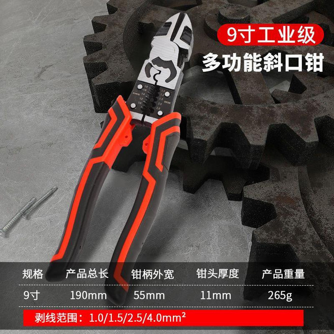 德式省力9寸多功能尖嘴鉗, 1個