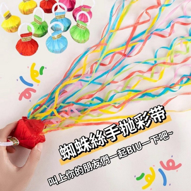 派對手拋式蝴蝶彩帶 生日婚禮節慶裝飾 繽紛色彩炒熱氣氛, 隨機色, 1個