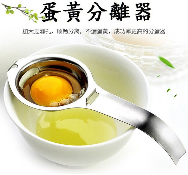 不銹鋼蛋黃分離器 打蛋器, 1個, 304材質