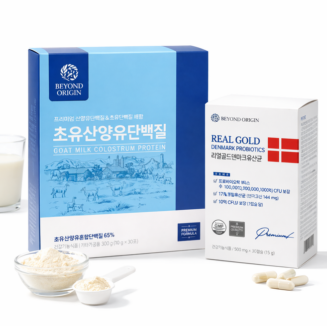 비욘드오리진 초유 산양유 단백질 + 덴마크 유산균 리얼골드 프로바이오틱스 세트 면역 단백질 보충, 1세트, 130회분