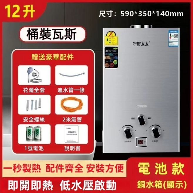 天然瓦斯熱水器【台灣發貨】燃氣熱水器 即熱式 家用 廚房熱水器智能恆溫 燃氣熱水器 天然氣煤氣液化氣 電池款恆溫低水壓, 熱水器液化氣12升