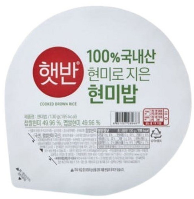 햇반 100% 현미로 지은밥, 130g, 20개