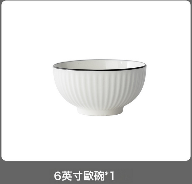 釉下彩碗碟套裝家用純白輕奢高級感陶瓷餐具碗盤碗筷碗具2026新款, 1個, 【山田】6英寸黑線豎紋面碗(【1個】60個1箱), 如圖