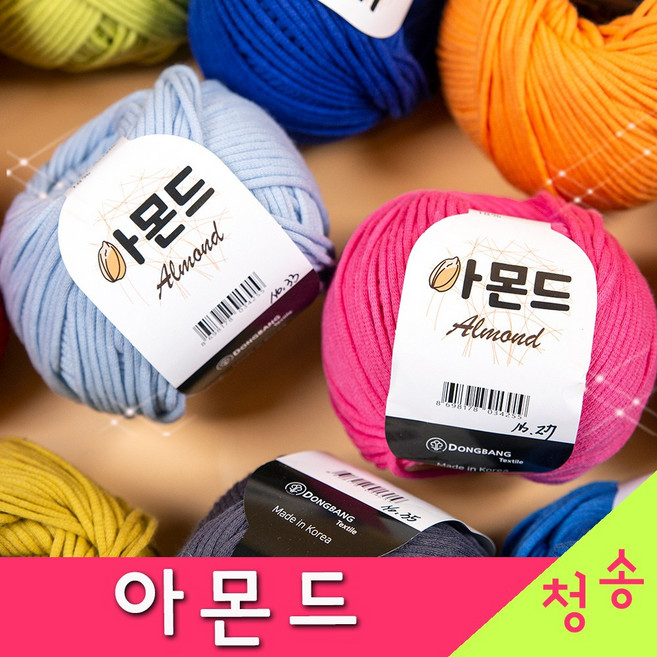 (3시이전 당일발송) 아몬드 (10+1 도안증정) 패브릭얀 가방실 의류 인형 코바늘실 뜨개실 털실 아몬드실 페브릭얀, 44.피치, 1개