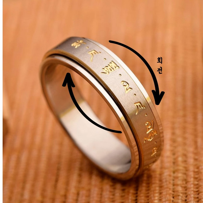 피젯반지 돌아가는 회전 피젯스피너 불안 써지컬 남자 행운 절 반지 옴마니반메훔