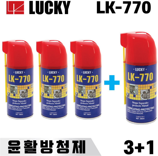 윤활방청제 LK770 3+1 방청 녹제거 부식방지 360ml, 4개