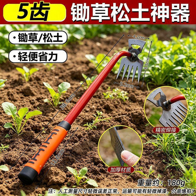 多功能錳鋼鋤草松土耙 11齒, 1個, 升級款包膠柄特厚5齒*草耙加硬淬火