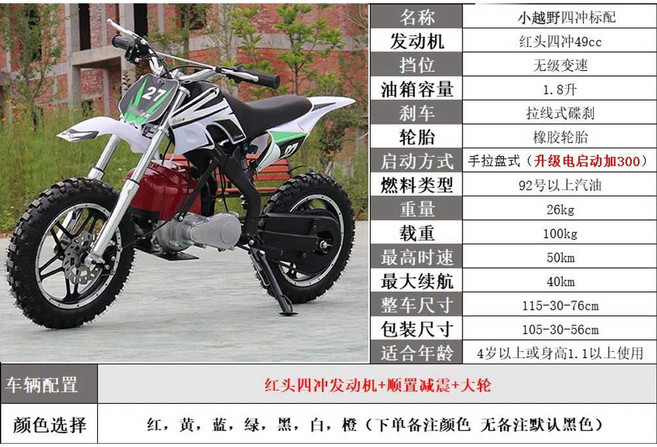 레저용 미니 오토바이 레이스 몽키 레트로 사이클, 상세페이지 참고, 4행정 - 일반형