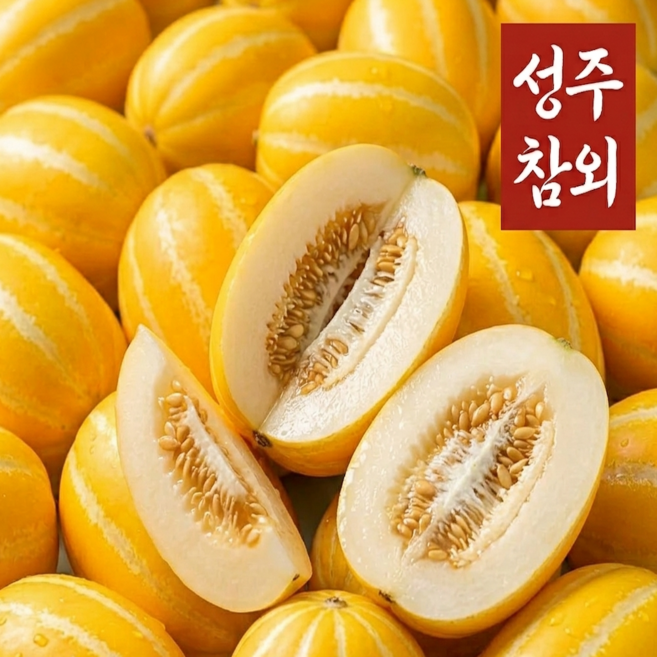 [산지직송] 고당도 성주 참외 못난이 혼합과, 1박스, 3kg (12~16과)