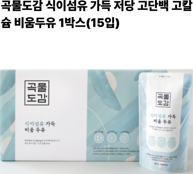 곡물도감 식이섬유 가득 저당 고단백 고칼슘 비움두유, 15개, 180ml