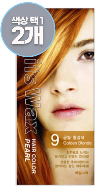 과일나라 후르츠왁스 헤어칼라 진주펄 (1제 60g + 2제 60ml) 색상 택1, 9호 금빛 황갈색, 2개