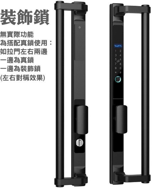 裝飾鎖 適用於推拉門 鋁合金材質 門把對稱設計, 1個, 【精鑽黑】《裝飾鎖》