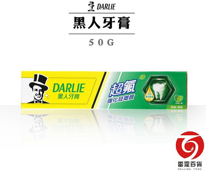 黑人強化法瑯質超氟牙膏50G 鞏固琺瑯質、預防蛀牙 清新口氣, 1個