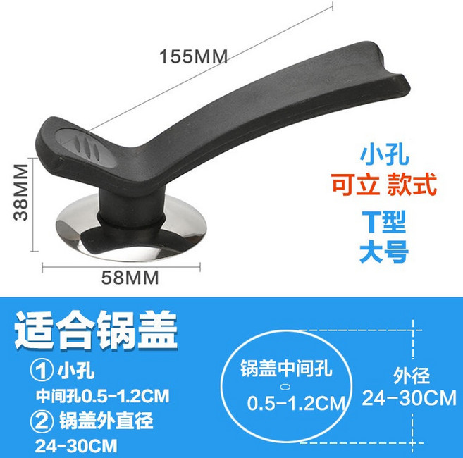 通用鍋蓋把手 不銹鋼鍋蓋頭 可立把手 玻璃蓋把手 鍋配件, T型可立款（大號）,2個裝, 1個