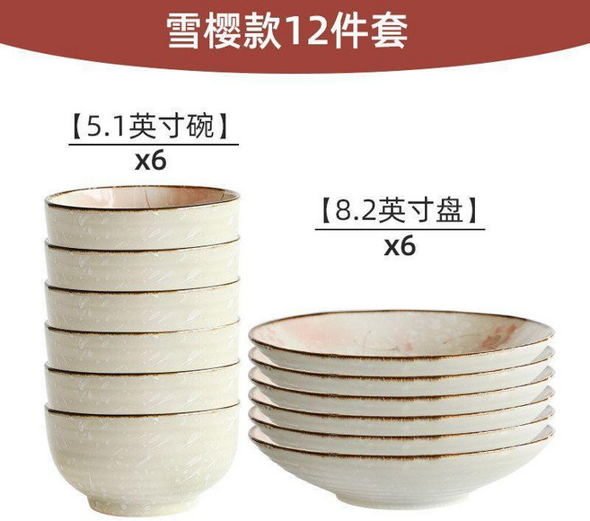 漫舞款 陶瓷碗碟套裝 20件組 (5.1吋碗 x10 8.2吋盤 x10), 雪櫻5.1英寸碗 6個 +8.2英寸, 1個