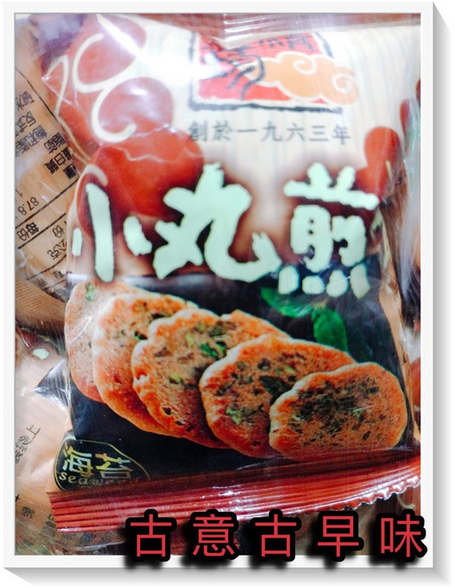 古意 小丸煎餅 海苔口味 懷舊零食 糖果 餅乾 1800公克, 1個