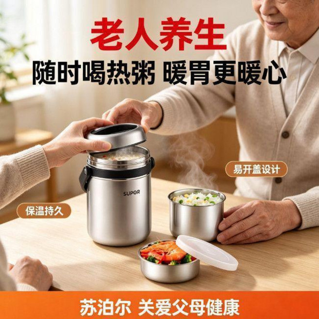 SUPOR 蘇泊爾 第2代 三層保溫飯盒 304不鏽鋼分隔便當盒, 1個, 1.5L 經典款 全鋼設計