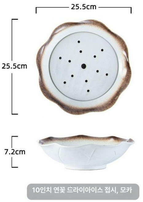 일식 드라이아이스 스시 사시미 얼음 접시 회접시 세트 플레이팅 횟집 그릇 데코 오마카세, 10인치 모카, 기본 구성품, 1개
