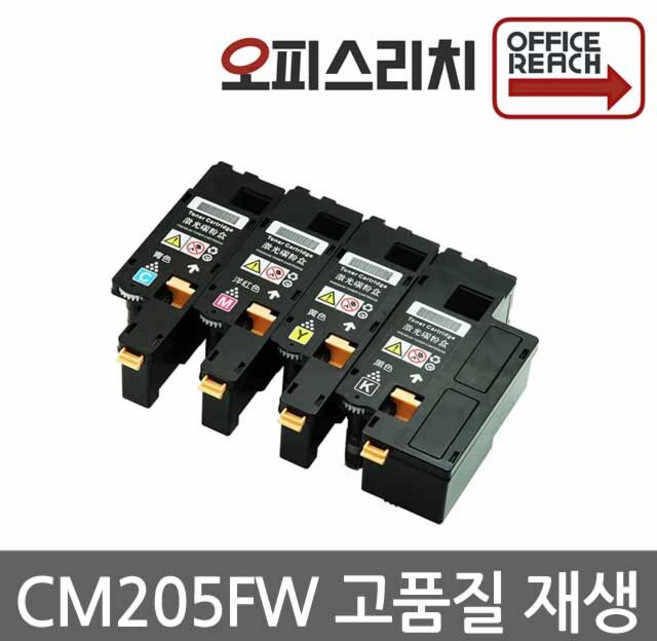 CM205FW 제록스 재생토너(고품질)CT201591, 1개, 빨강