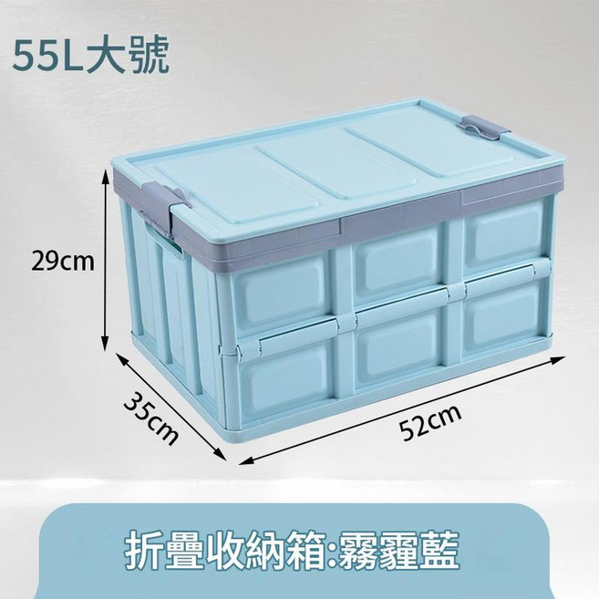 30L 中號 折疊收納箱, 55升霧霾藍, 1層