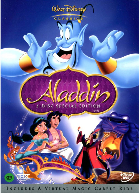 알라딘(Aladdin) Special Edition(2DVD)