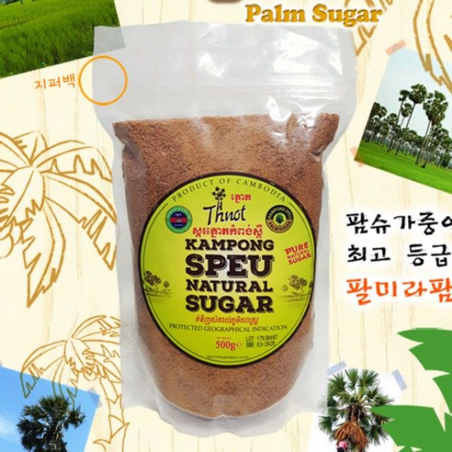 팔미라 팜슈가 500g2개 비정제설탕 천연과당 캄보디아, 500g, 2개