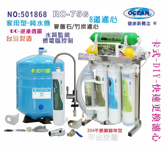 RO純水機75加侖304不銹鋼腳架咖啡機餐飲業養殖水族工作室水晶蝦